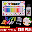 自由树脂粘土手工diy材料包长条透明翻模可塑型日本OYUMARU水晶土