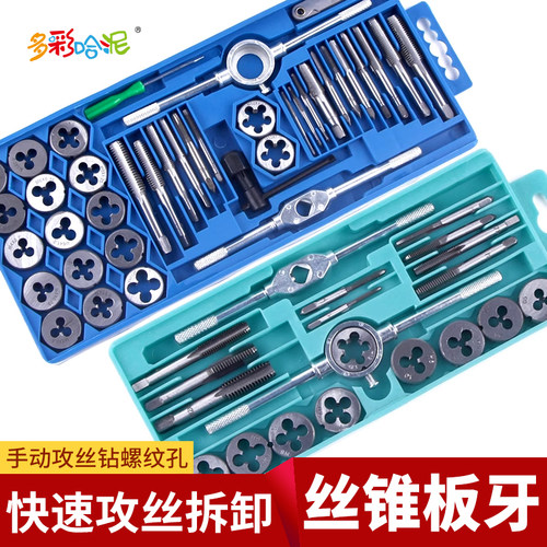牙锥装牙套装手手螺纹孔模