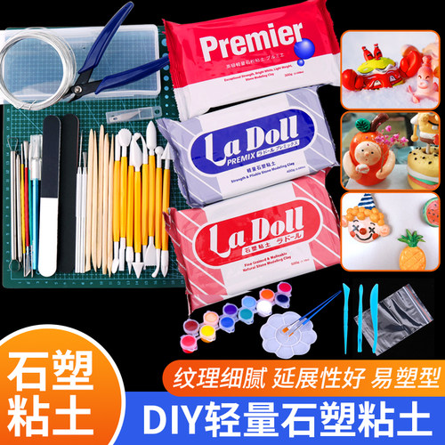 LADOLL石塑粘土日本石粉土