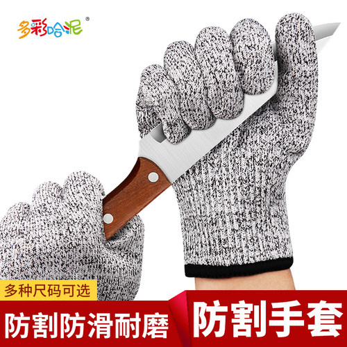 防刮防割手套针织手套