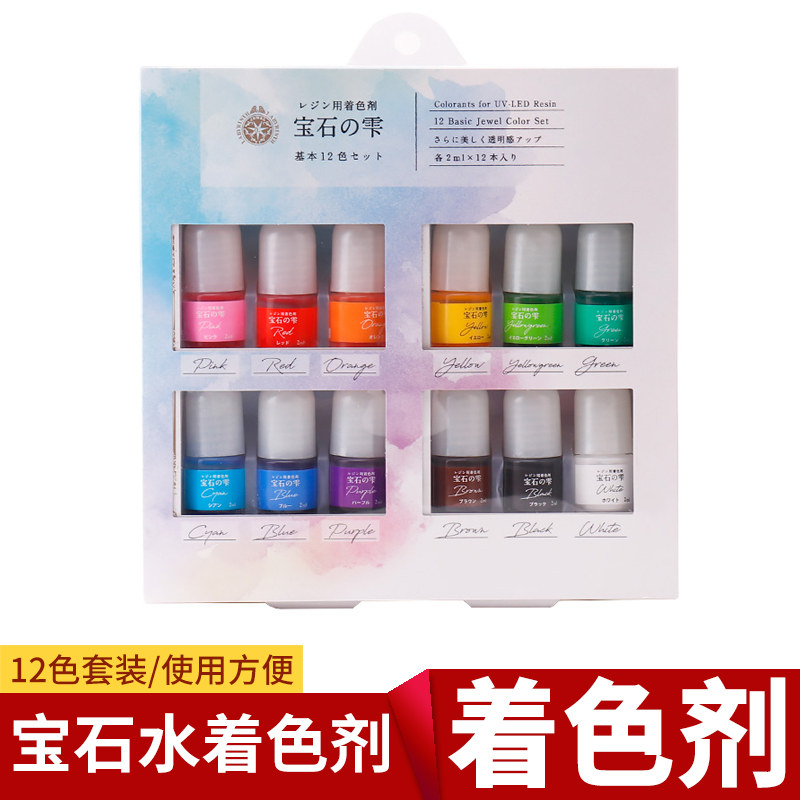 PADICO帕蒂格宝石水着色剂基础12色迷你套装2ml UV树脂滴胶调色精