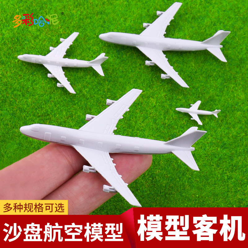 DIY建筑沙盘模型白色模型飞机