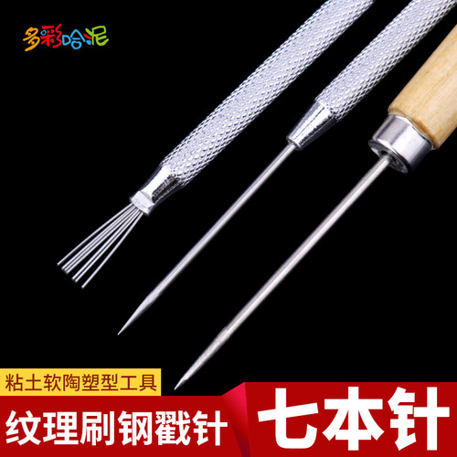 七本针软陶泥超国粘土超轻