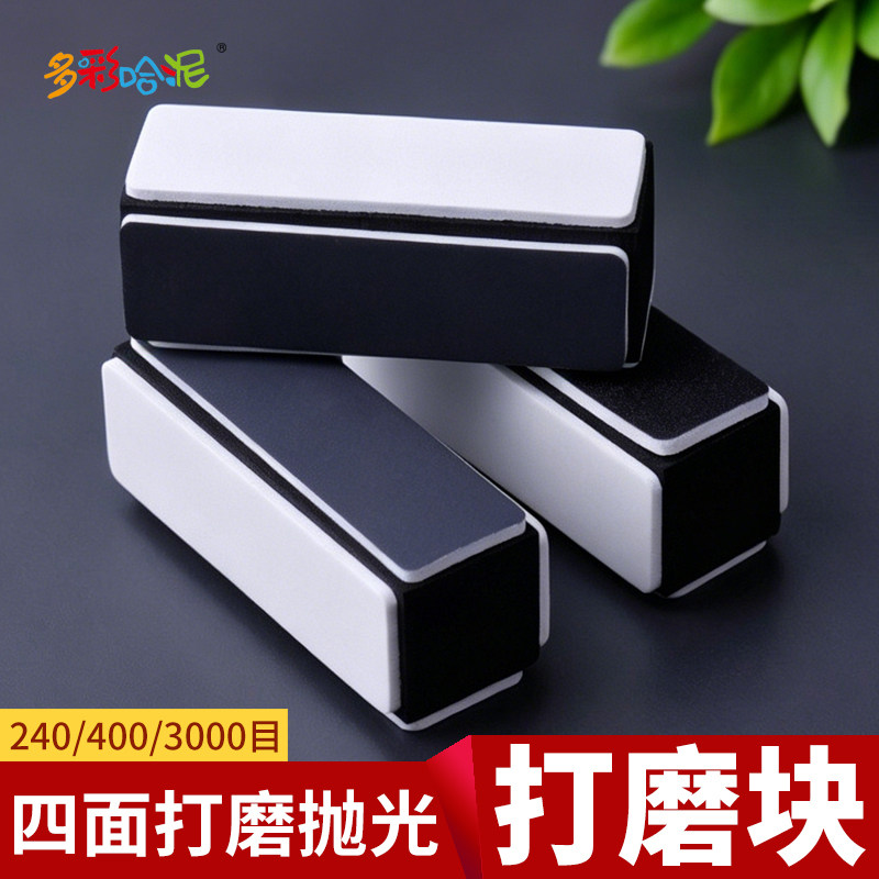 高达模型打磨工具手工DIY多用途条打磨抛光块豆腐块文玩抛光砂纸