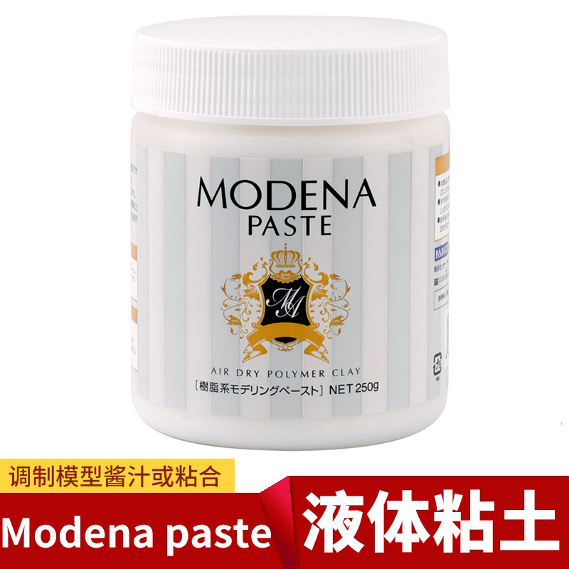 padico膏体粘土 帕蒂格 modena系列 石塑高级液体树脂粘土