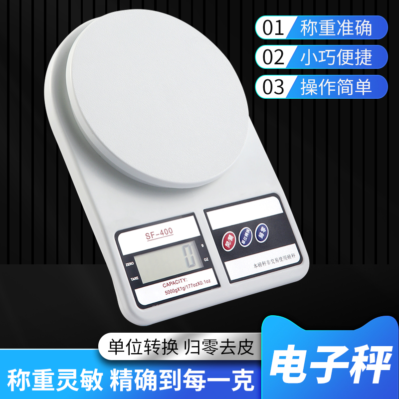 迷你电子秤,水晶滴胶秤,克度