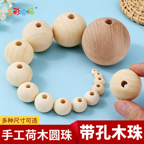带孔圆珠子串珠散珠有孔小木球