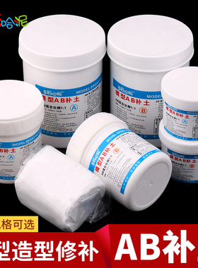 模型AB补土胶泥修补土塑钢泥填充堵漏陶瓷胶造型手办修复泥塑材料