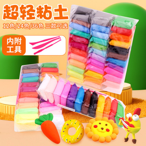 多彩哈泥儿童超轻粘土制作工具