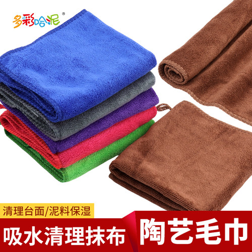 陶艺陶泥毛巾抹布补水保湿