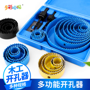 pvc板塑料板薄木板扩孔器石膏板打孔钻头 模型工具木工开孔器套装