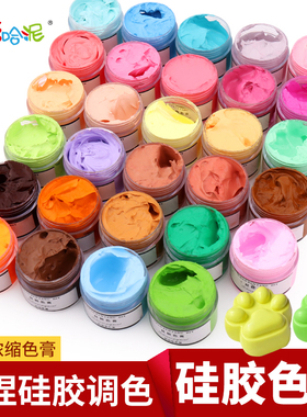 捏捏乐硅胶色膏油性奶油色浆马卡龙颜料DIY捏捏胶AB硅胶上色翻模