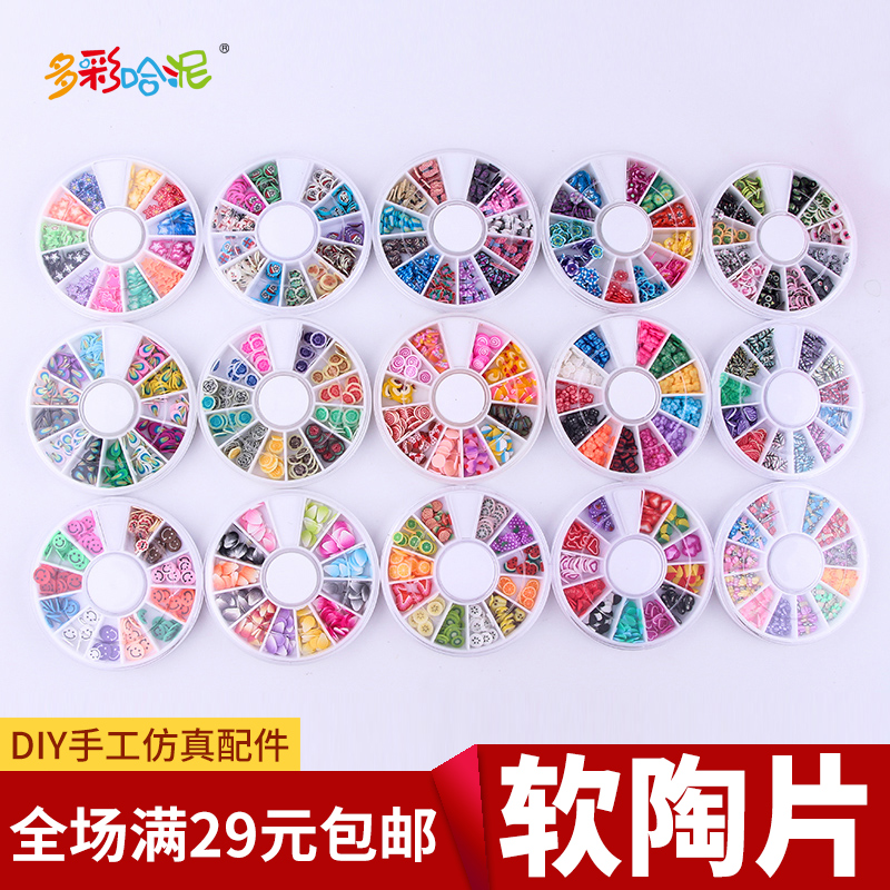 软陶片diy仿真水果蛋糕粘土