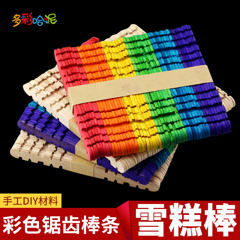 彩色锯齿雪糕棒棒冰棍手工材料