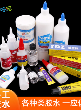 模型制作手工胶ABS有机玻璃胶透明DIY创意胶水YDZ模型胶泡沫胶