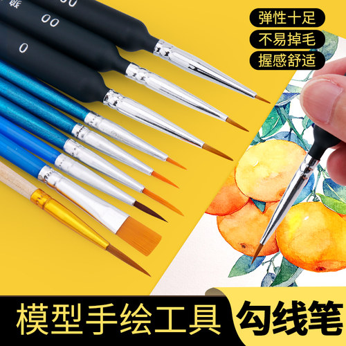 勾线笔粘土面相笔手办尖头画笔