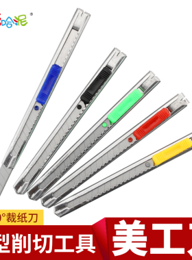 小号30度美工刀 裁纸刀 贴膜美工刀 工具刀 介刀纸艺刀 模型刻刀