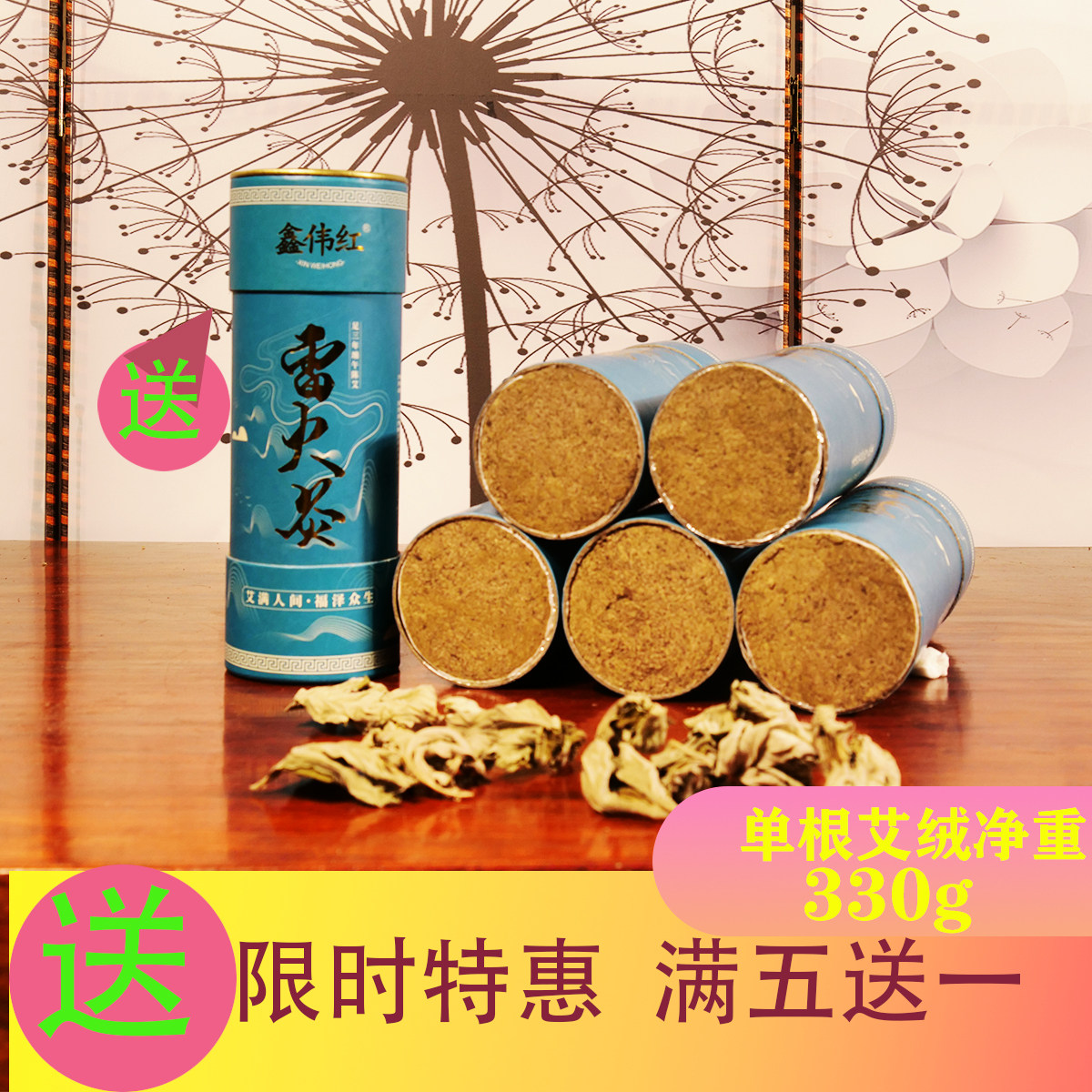 超粗足三年真艾纯绒祛湿寒艾灸图片
