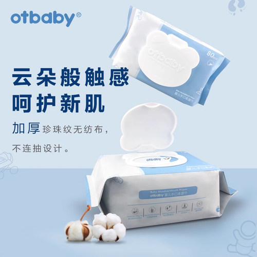 otbaby整箱婴儿湿巾家庭实惠装