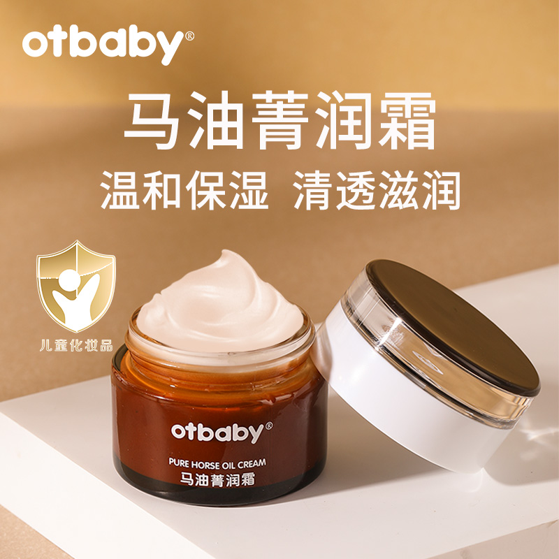 otbaby马油霜婴儿保湿0-12岁50g
