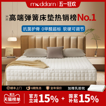 MODA高端手工弹簧床垫家用卧室双人加厚软硬乳胶黄麻席梦思定制