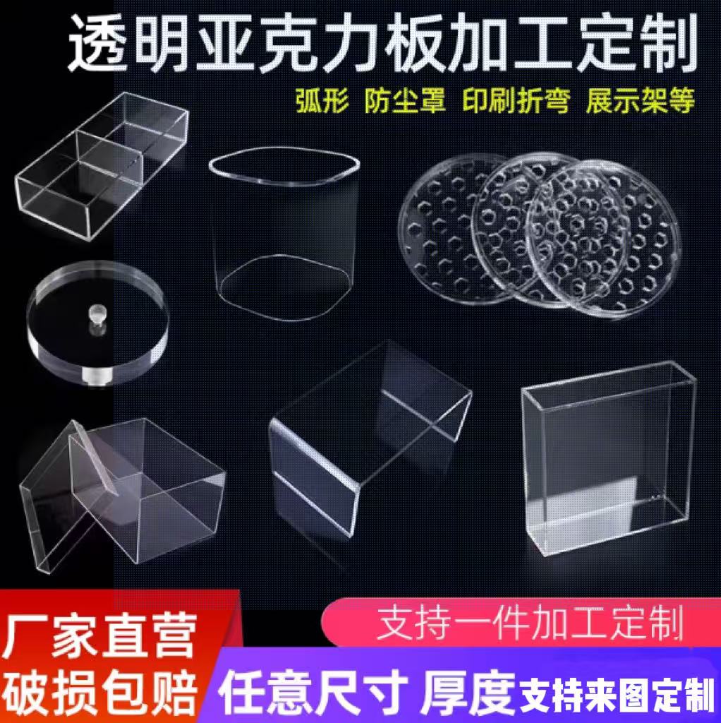 透明亚克力板定制加工弧形罩防尘罩热弯u型挡板