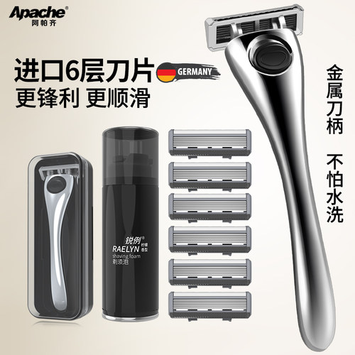阿帕奇手动剃须刀全身可水洗