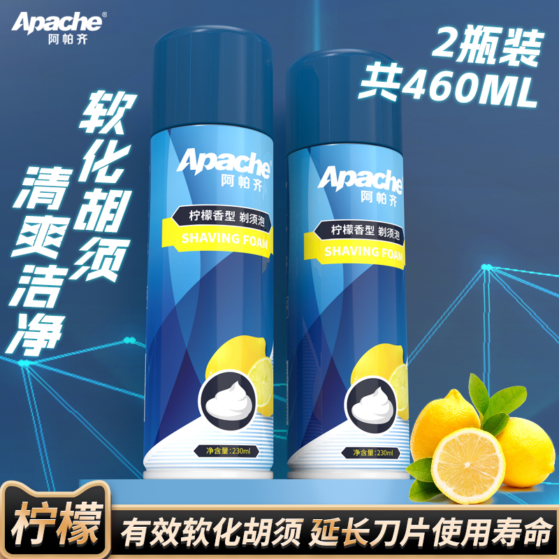 apache阿帕齐瓶装460克刮胡泡沫