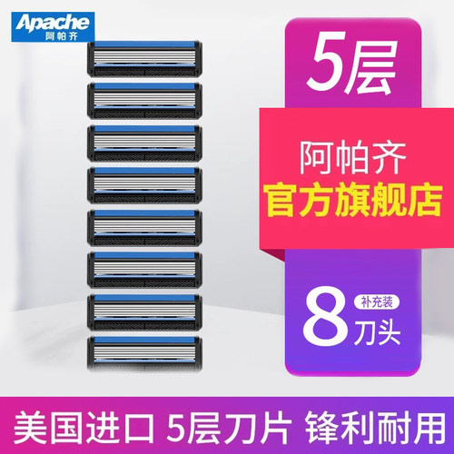 德国刀片阿帕奇手动剃须刀手动