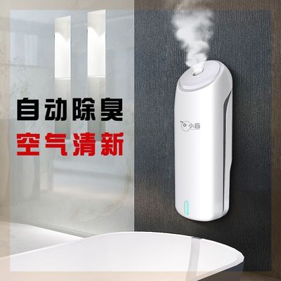 小白香薰自动喷香机香水室内厕所除臭卫生间空气清新剂家用喷雾