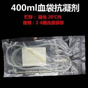 牛羊用采血袋羊马狗猫专用抗凝采血袋输血袋一次性采血袋抗凝兽用