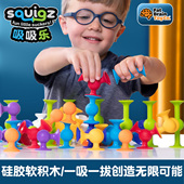 智库Fatbrain吸吸乐软胶积木玩具3岁益智拼搭扭扭乐吸盘洗澡旅行