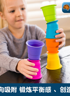 智库吸盘叠叠杯软胶叠叠乐婴儿6个月1岁宝宝硅胶感统玩具Fatbrain
