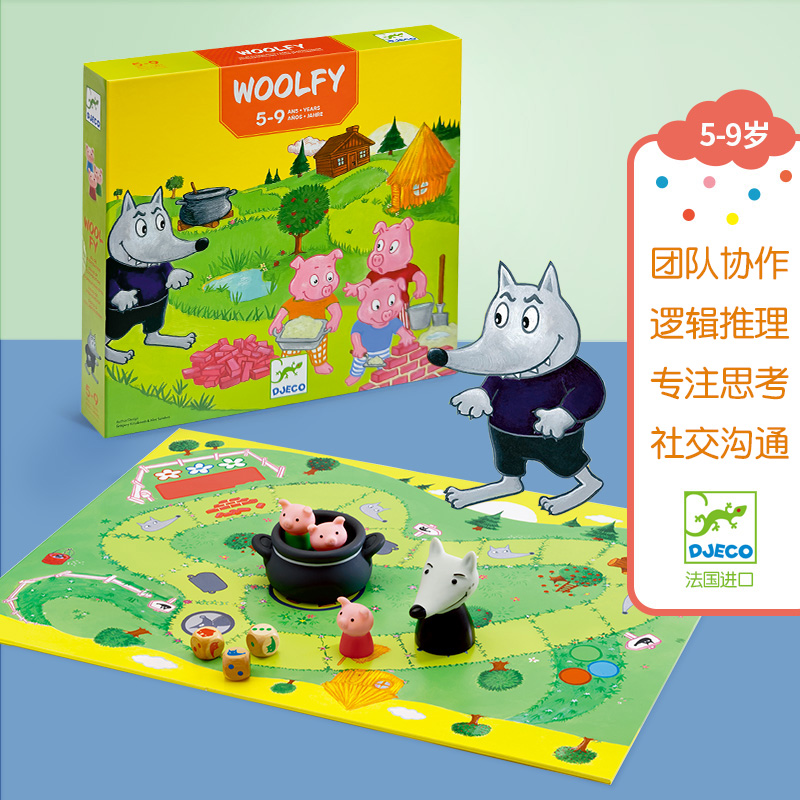djeco儿童智力开发亲子游戏