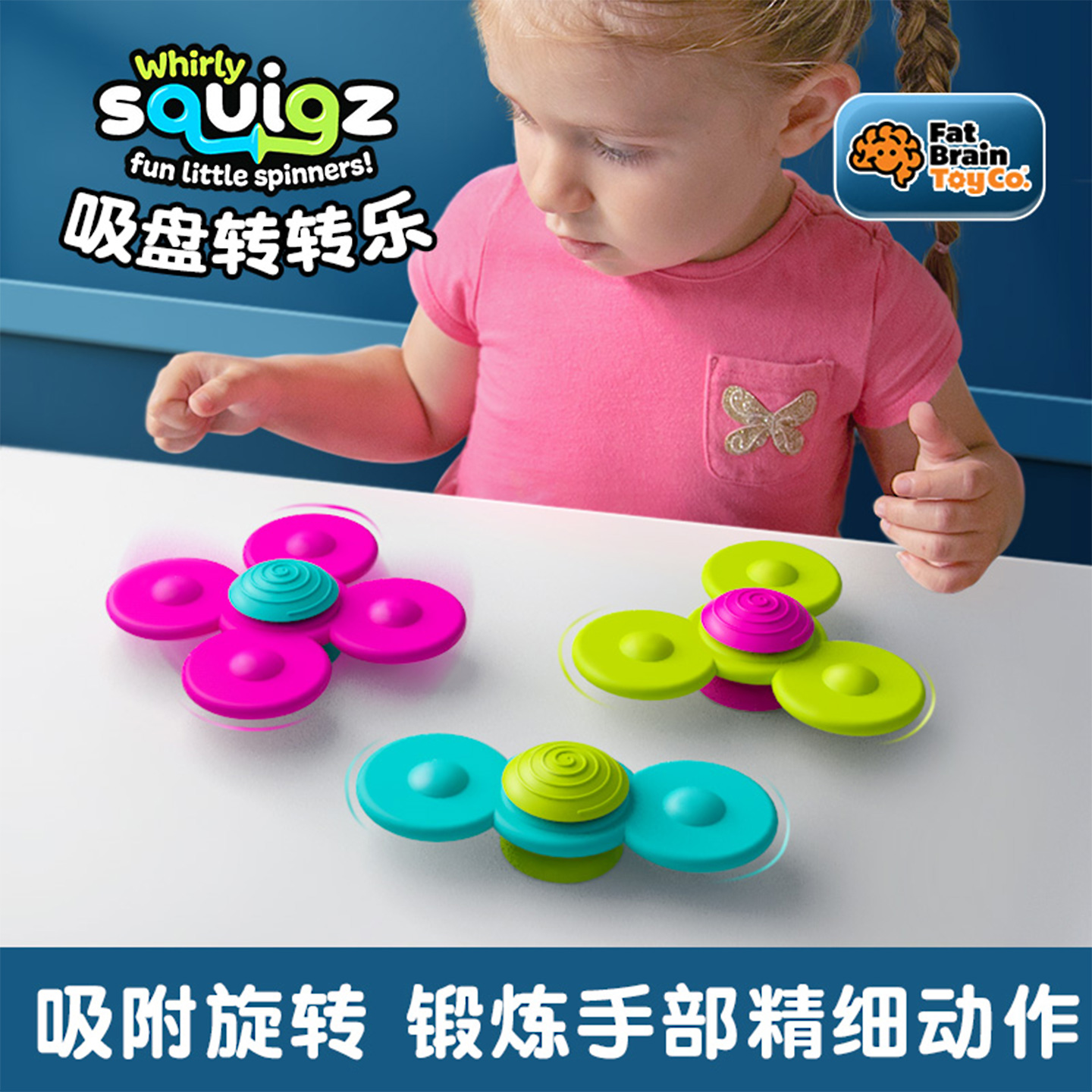 智库吸盘转转乐宝宝软胶陀螺