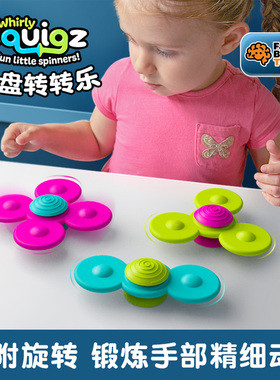 智库吸盘转转乐宝宝儿童餐桌餐盘旋转安抚玩具Fatbrain 6个月1岁