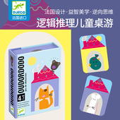 Djeco益智逻辑儿童桌游DJ05106多多在哪里4 6岁记忆游戏逻辑思维