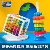 智库Fatbrain魔方塞塞乐彩虹转转塔组合套装 1一2岁分类益智玩具
