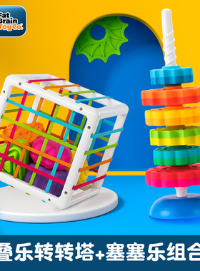 智库Fatbrain魔方塞塞乐彩虹转转塔组合套装1一2岁分类益智玩具