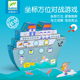 Djeco浪花海战儿童桌游逻辑推理游戏5 10岁6坐标方位分析益智玩具