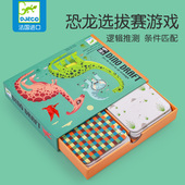 Djeco恐龙选拔赛桌游5 99岁6策略记忆逻辑思维儿童益智玩具多人