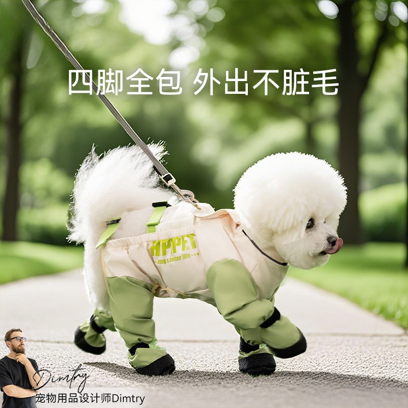 狗狗四脚防尘罩衣 防水防脏四季款 牵引连脚宠物春夏衣服