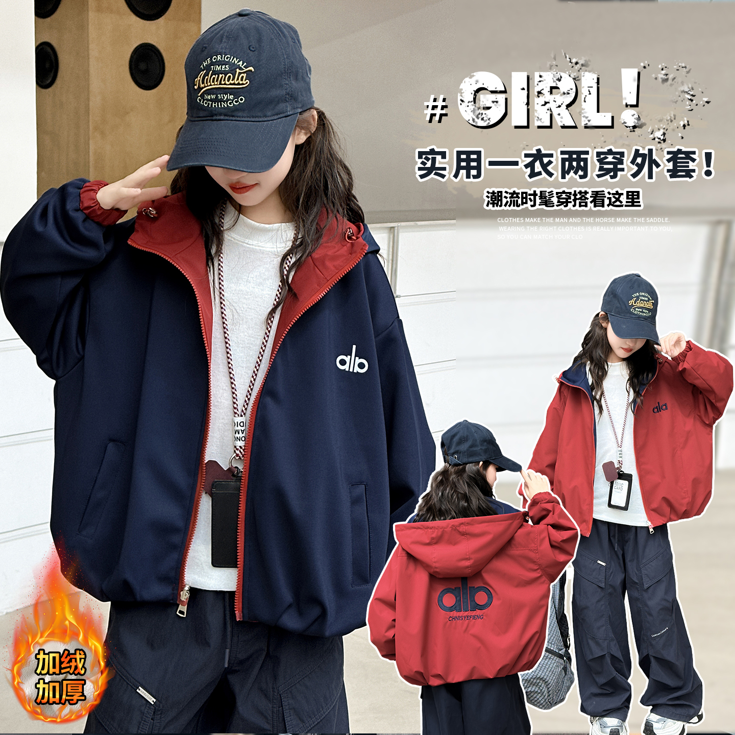 加厚两面穿休闲2025新款韩系洋气