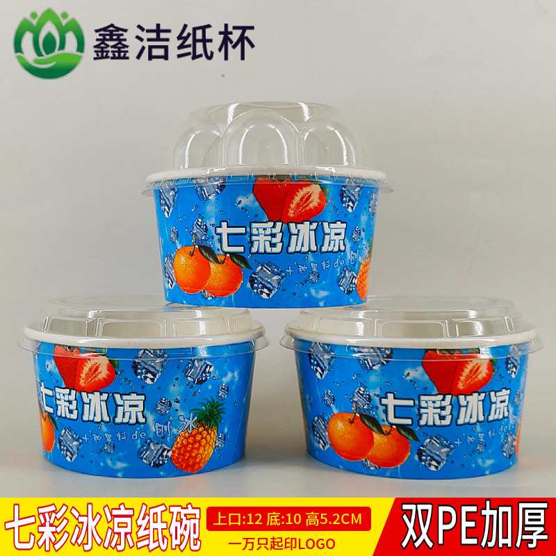 七彩双层一次性刨冰碗定制图片