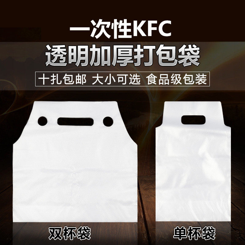 加厚一次性奶茶饮料豆浆透明塑料袋手提袋子外卖打包袋单杯袋定制