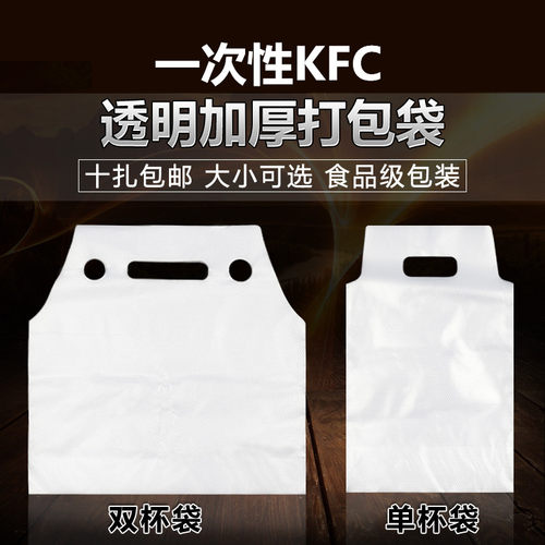 加厚一次性奶茶饮料豆浆透明塑料袋手提袋子外卖打包袋单杯袋定制 - 封面