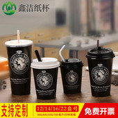 一次性网红带盖咖啡奶茶纸杯250 500 700ml奶茶热饮杯子定制订做