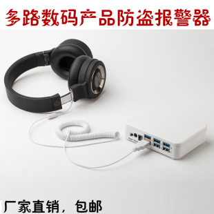 新品 智能手表防盗报警器多路主机Iwatch手环相机耳机套绳展示弹簧