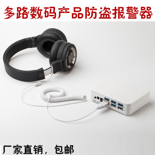 耳机防盗器相机报警器盟安安防