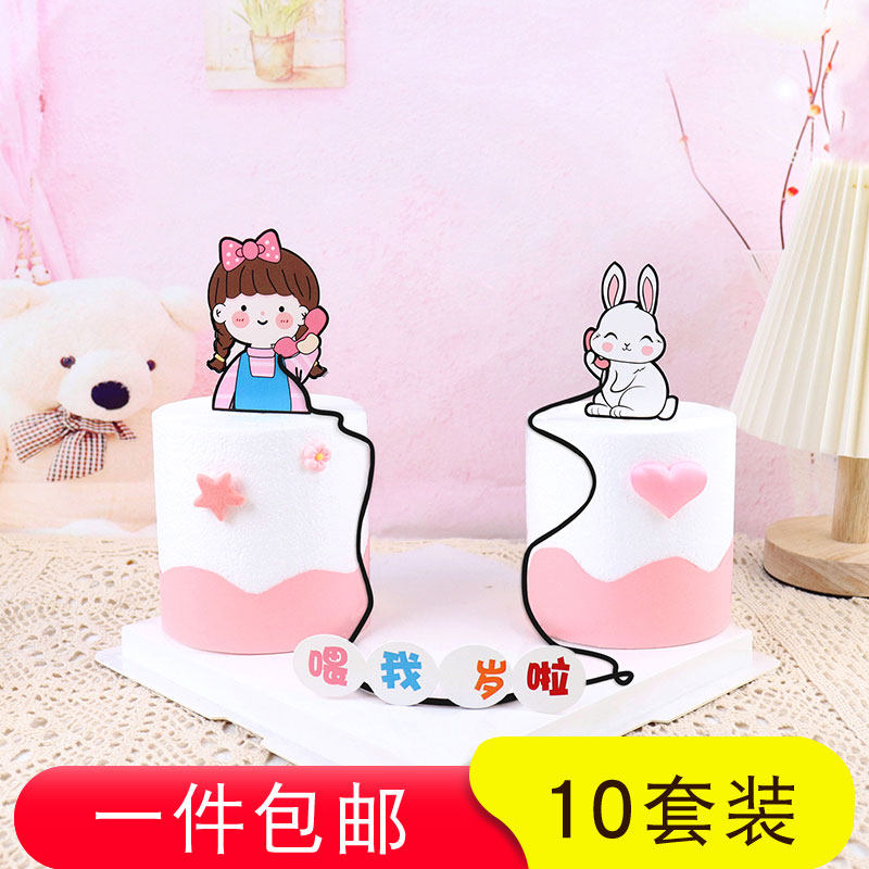 兔子蛋糕装饰摆件卡通动物打怪兽小女孩兔宝宝周岁生日甜品台插件